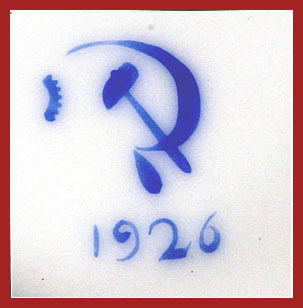 Марка, клеймо, штамп на фарфоре ЛФЗ с 1924 по 1935 год